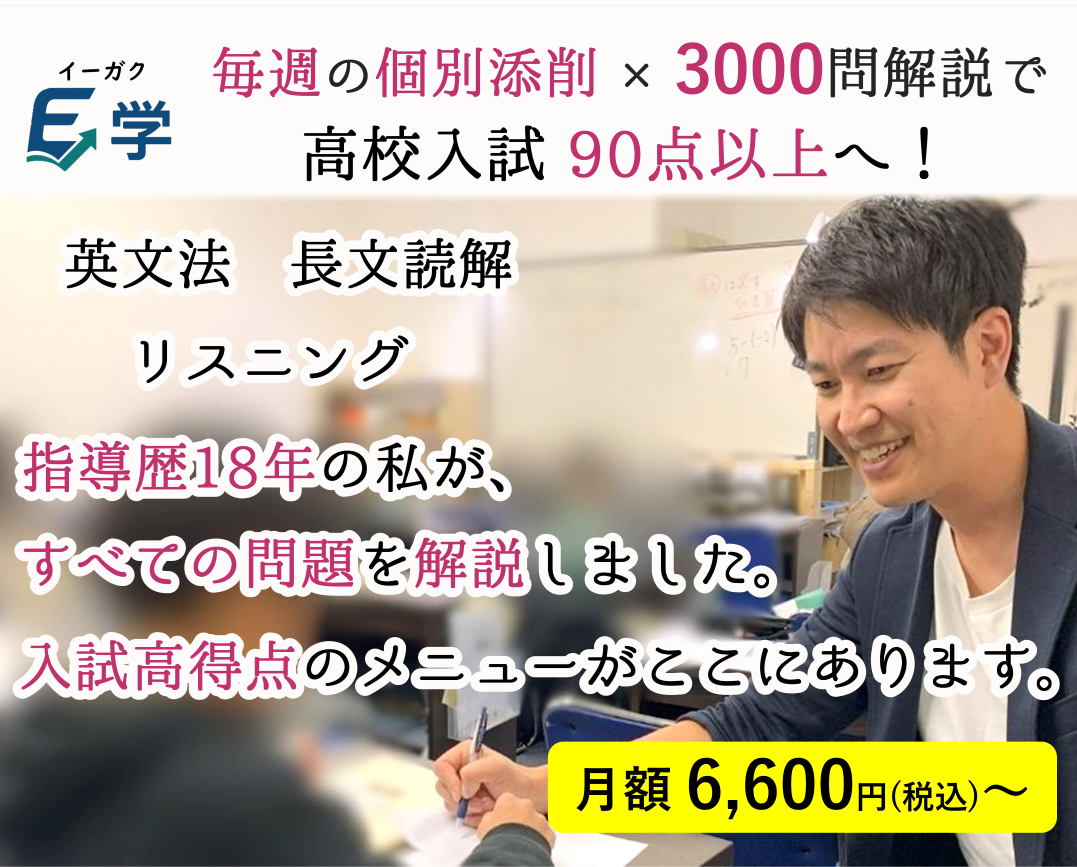 最高の学習を日常に。E学