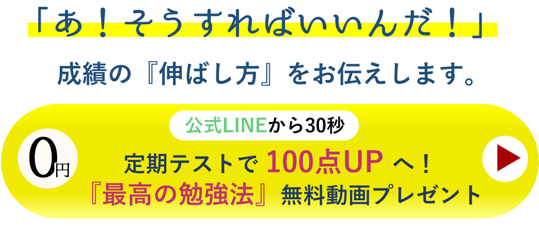 1か月無料体験はこちら