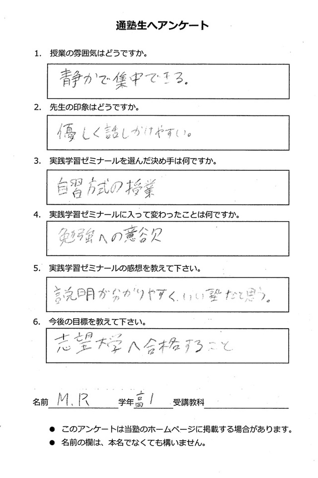 【学年】高校1年生